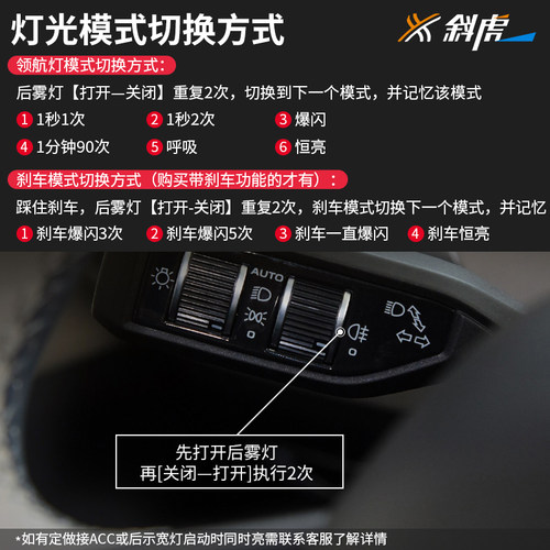 领航灯控制器适用几何Apro几何C G6后雾灯改装爆闪后杠呼吸巡航灯