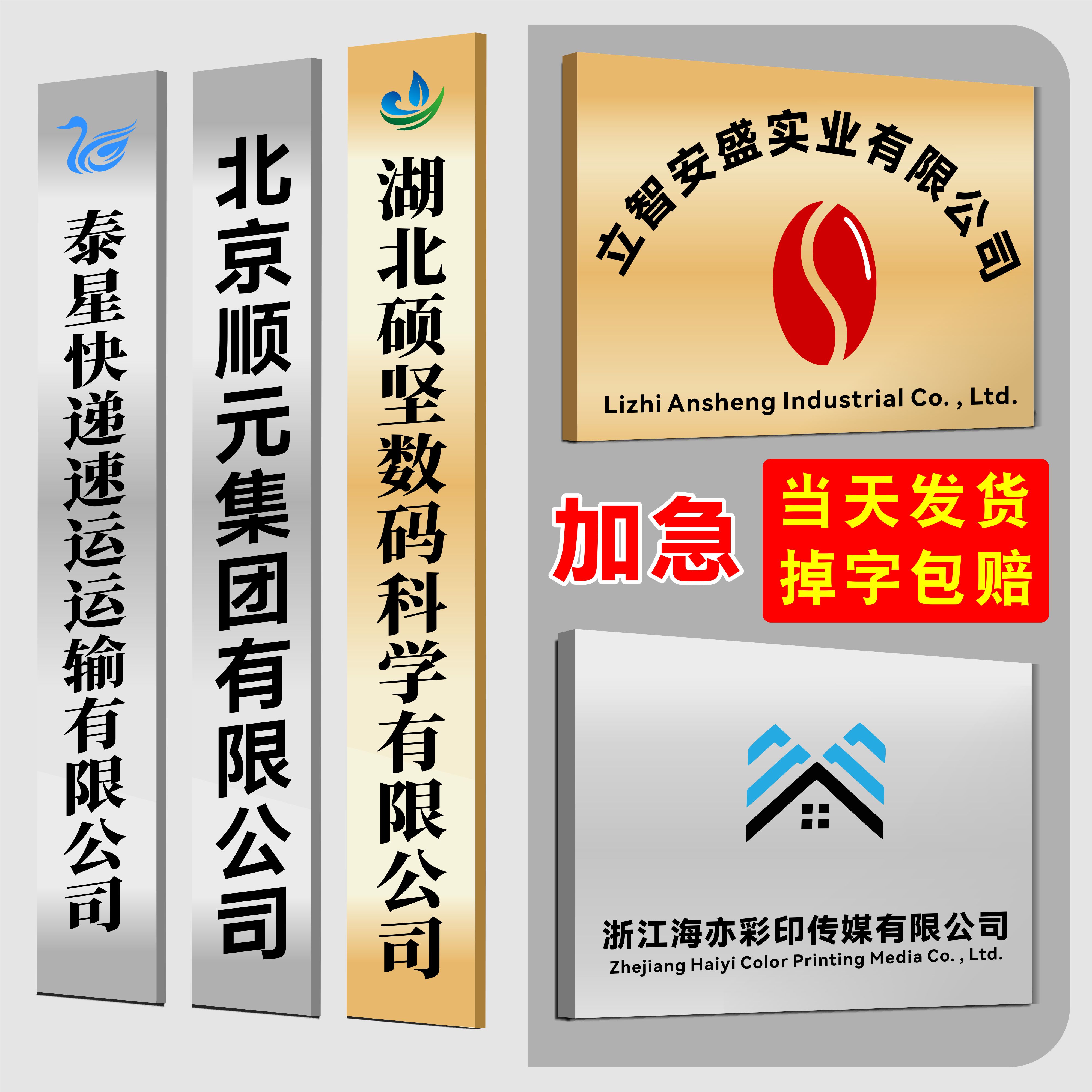 铜牌定做定制公司牌匾门牌钛金牌广告招牌不锈钢腐蚀牌子厂牌定制