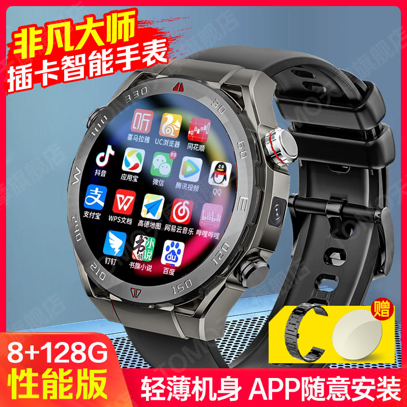 非凡大师2023新款5G插卡智能手表可下载APP圆形OLED大屏电话手表