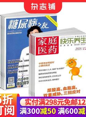 家庭医药快乐养生组合