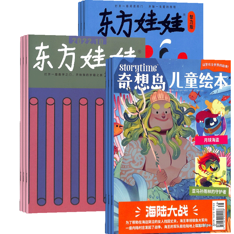 东方娃娃（智力版+幼儿大数学）+奇想岛1期杂志组合订阅 2026年1月起订 1年共24期 杂志铺杂志订阅 3-7岁幼儿绘本故事书