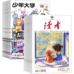 读者+少年大学 原课堂内外高中版杂志组合订阅 2026年1月起订 1年共36期 杂志铺 青年文学文摘 高中生外语学习辅导高考英语