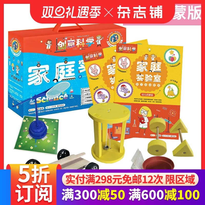 培养孩子科学素养