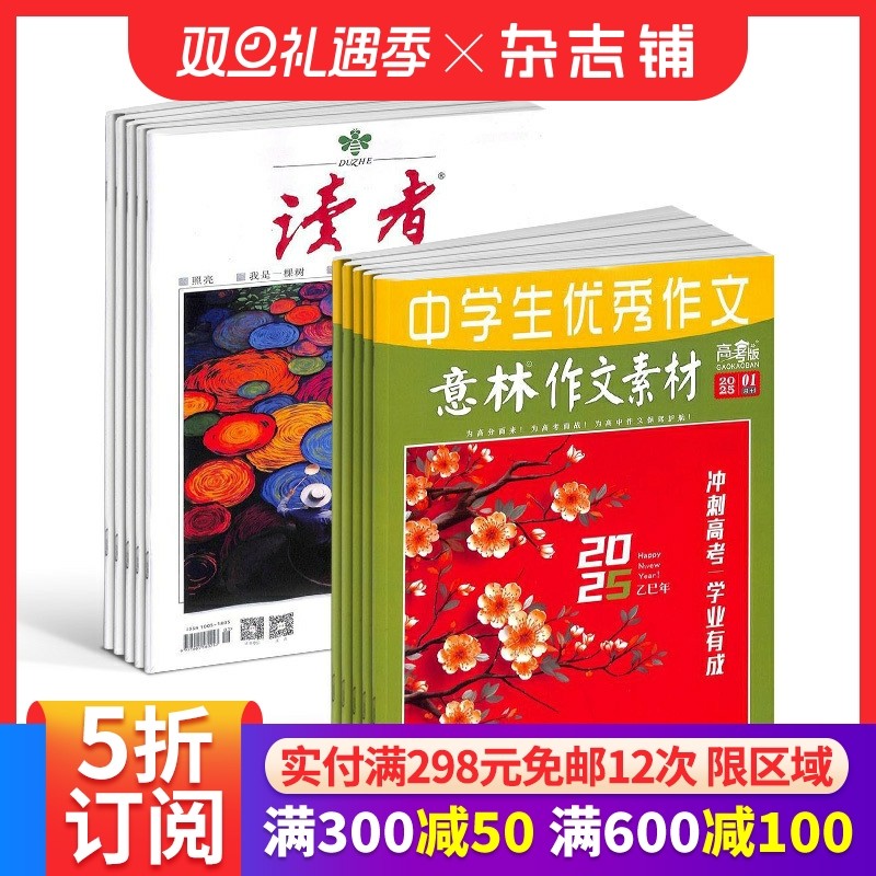 高中学生阅读写作 青年文学