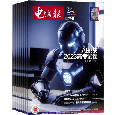 科技新闻数码产品电脑报