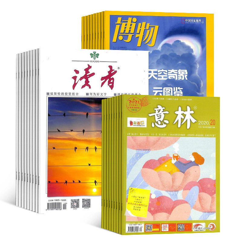 博物+读者+意林杂志 2024年一月起订 全年订阅 杂志铺 中小学生课外阅读自然科普学习辅导百科全书科学期刊博物君属于什么档次？