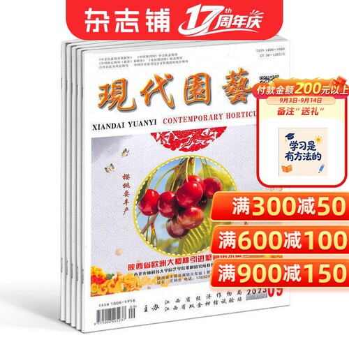 现代园艺人的栽培指南
