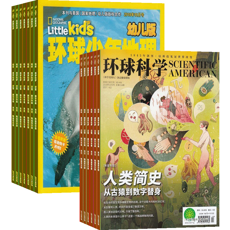 包邮动物总动员 环球少年地理幼儿版+环球科学杂志组合 2026年9月起订1年共24期全年订阅 杂志铺 幼儿自然科普刊 绘本启蒙图书