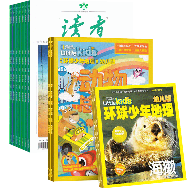 动物总动员环球少年地理读者