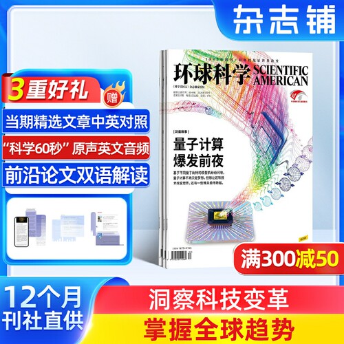立足中国放眼全球 掌握全球科技变革趋势