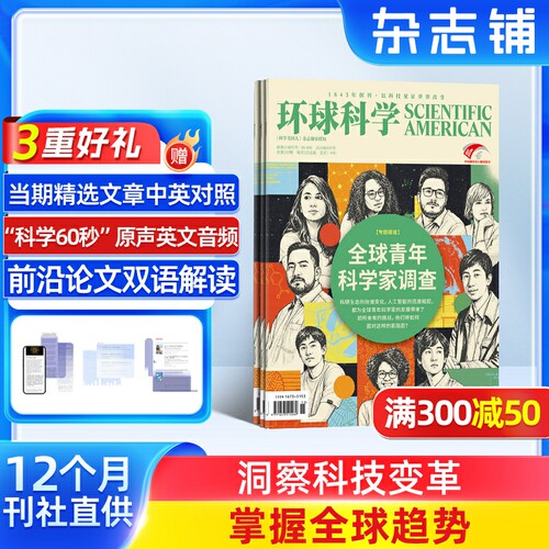 立足中国放眼全球 掌握全球科技变革趋势
