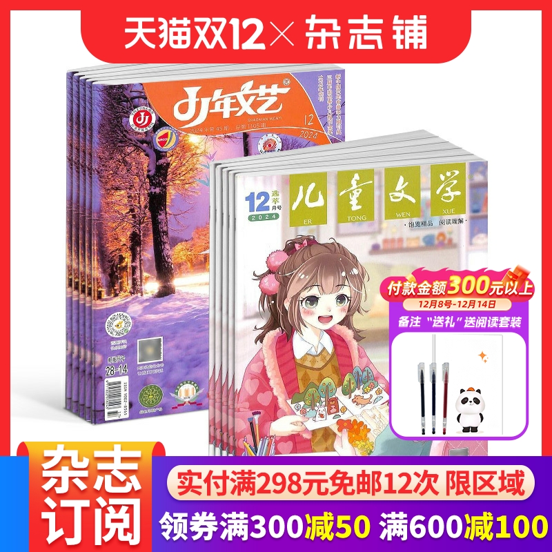 儿童文学少年 纯文学 提高写作能力