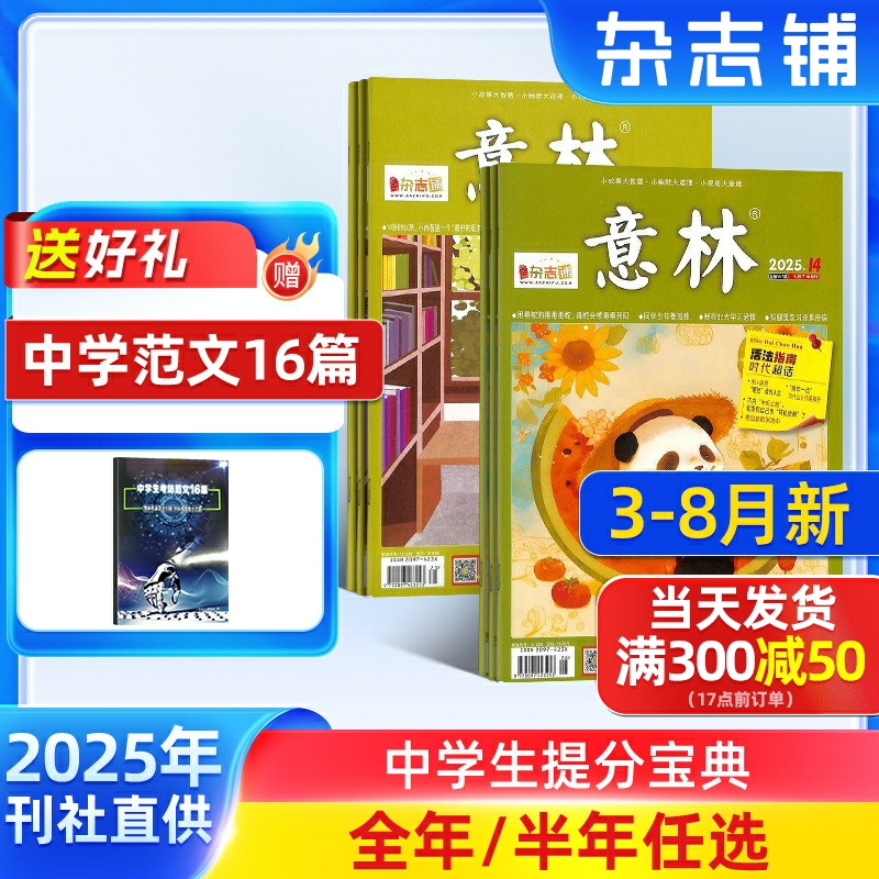 一则故事，改变一生