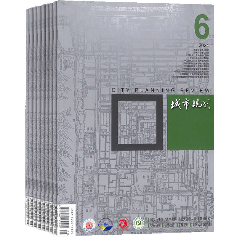 建筑科学书籍城市设计专业期刊