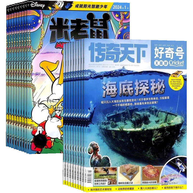 好奇号+米老鼠杂志组合