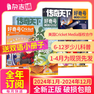 美国CricketMedia版权合作