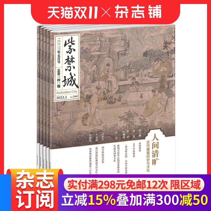 传统文化精神消费书籍