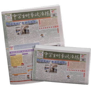 中学生时事政治报七年级订阅 2026年1月起订 1年共48期 报纸报刊 提高办报质量 竭诚满足读者需求为念 学习辅导 杂志铺