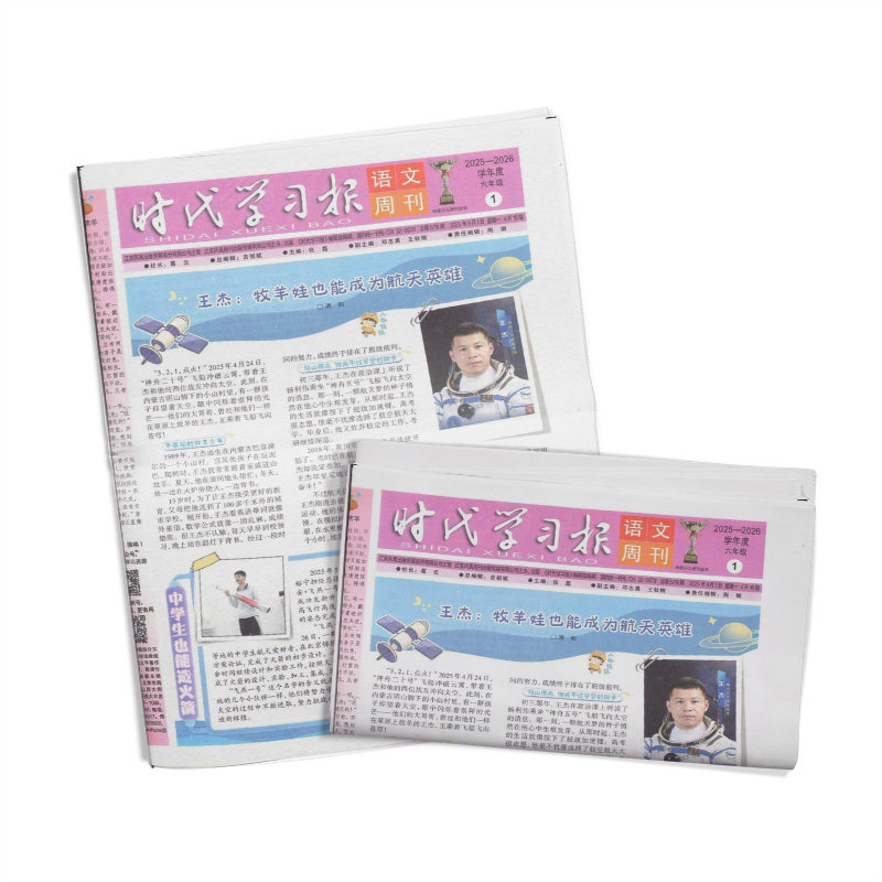 时代学习报语文周刊小学一二三四五六年级 2027/26年春秋季学期报纸刊巩固与提升期中期末同步练习书籍期刊  杂志铺