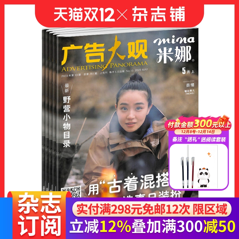 米娜mina日韩可爱美容服饰