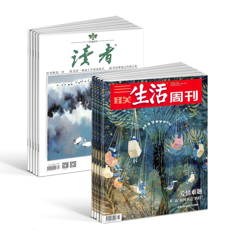 三联生活周刊杂志组合 2026年1月起订 1年52期  实时热点综合性时政新闻杂志期刊 杂志铺X非2025年过刊
