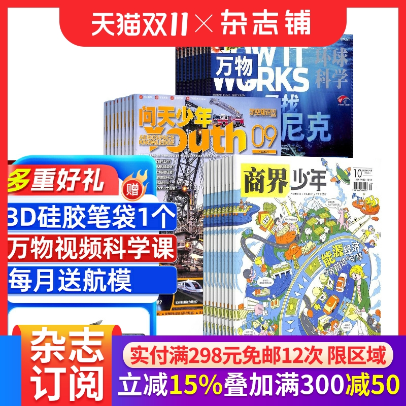 商界少年+万物+问天少年