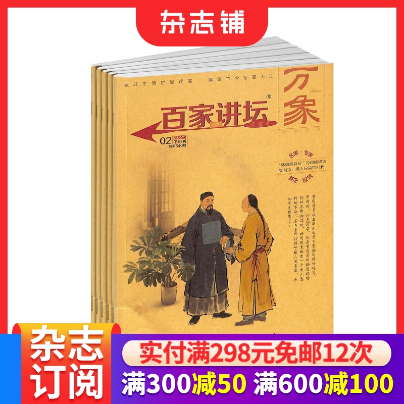 以故事讲人物，以人物讲历史