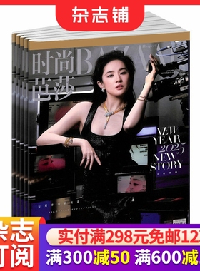 时尚芭莎BAZAAR杂志订阅  2026年1月起订 共12期 服装搭配 美容护肤 美体塑形时尚期刊 杂志铺