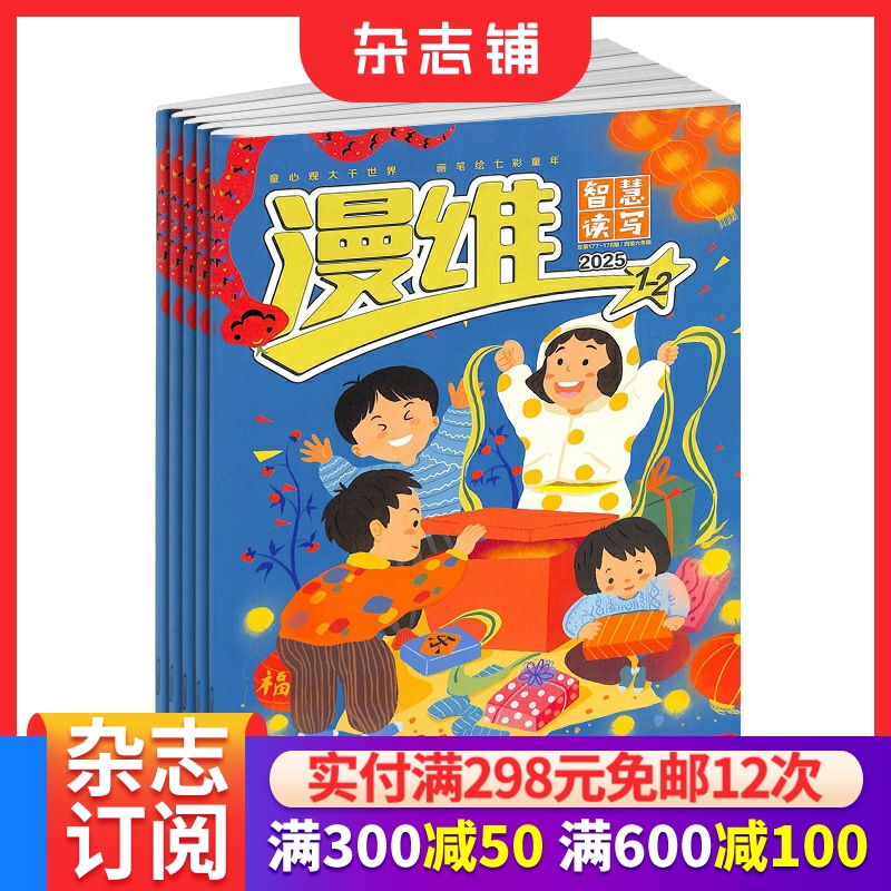 漫维童开拓视野增长知识