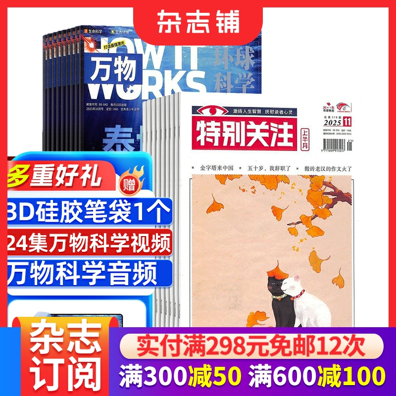 少儿益智开发读物兴趣科普