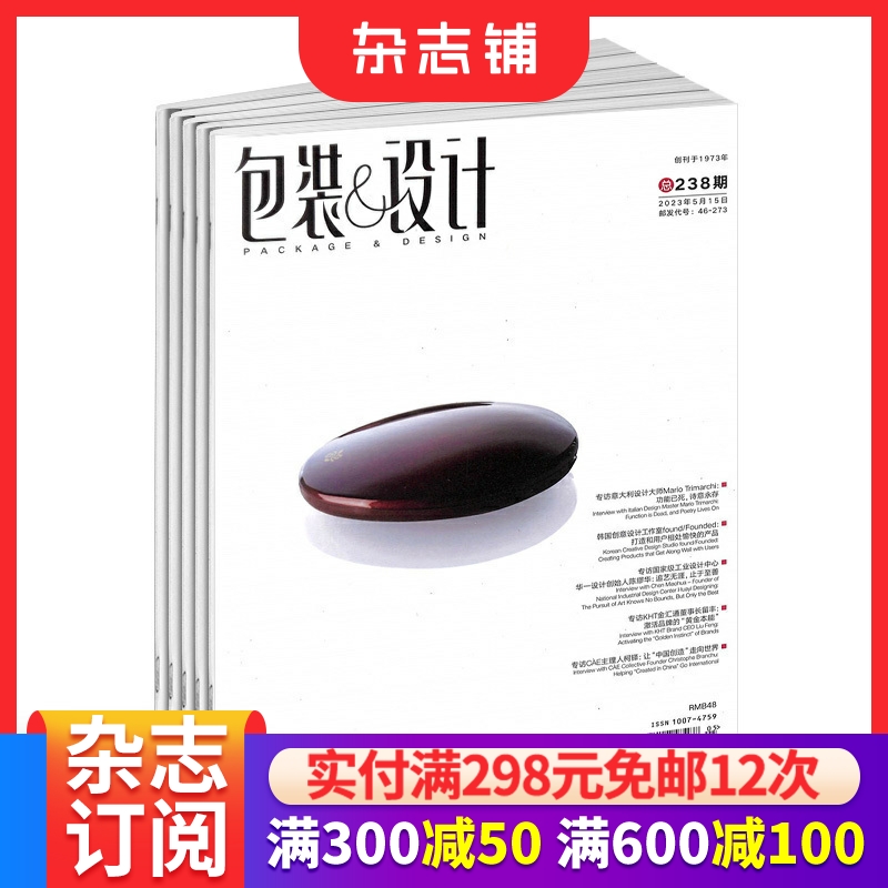 平面设计的参考实用资源刊物