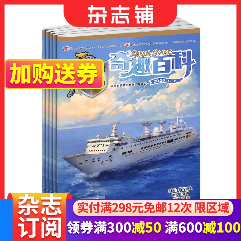 少儿兴趣阅读书籍期刊