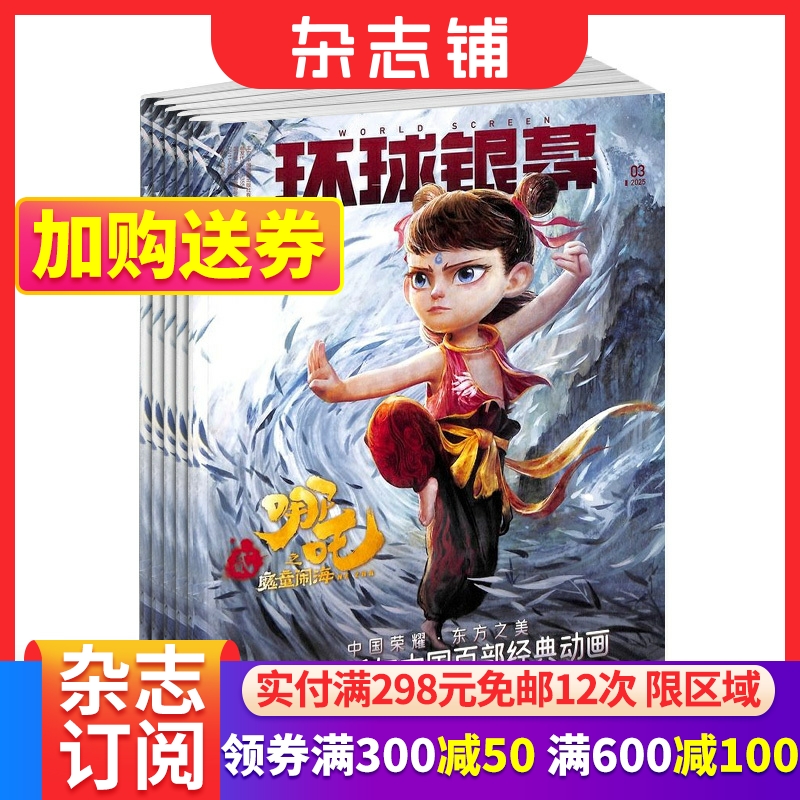 音乐电影期刊书籍全年