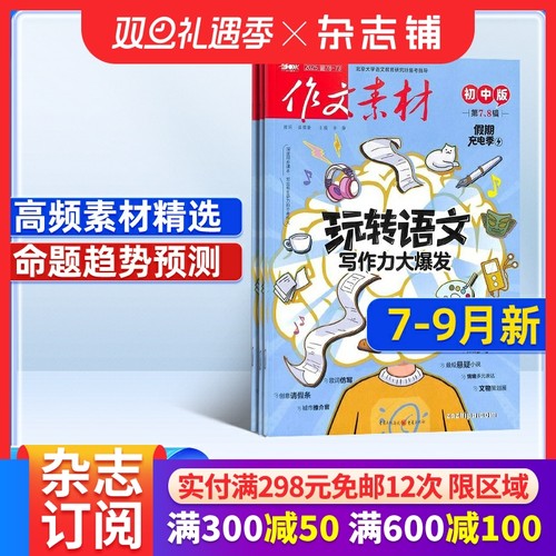 名师指导 状元分享 经典文章