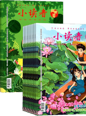【送好礼】 小读者追风少年+国风少年杂志 2026半年/全年订阅杂志铺8-14岁学生作文阅读学习儿童文学杂志订阅