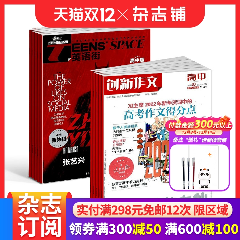 流行时尚文化 实用技巧点拨 贴近高考英语