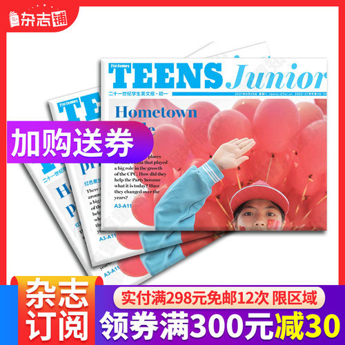 英语报刊价格 英语报刊图片 星期三