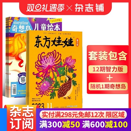 3-7岁幼儿益智绘本亲子书籍