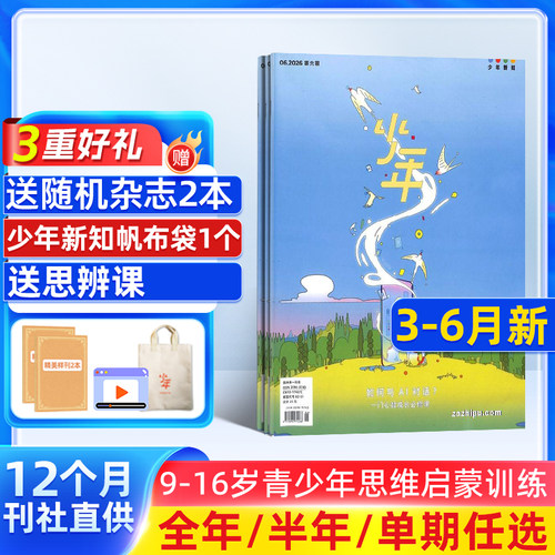 青少年课外阅读，知识拓展思维启蒙