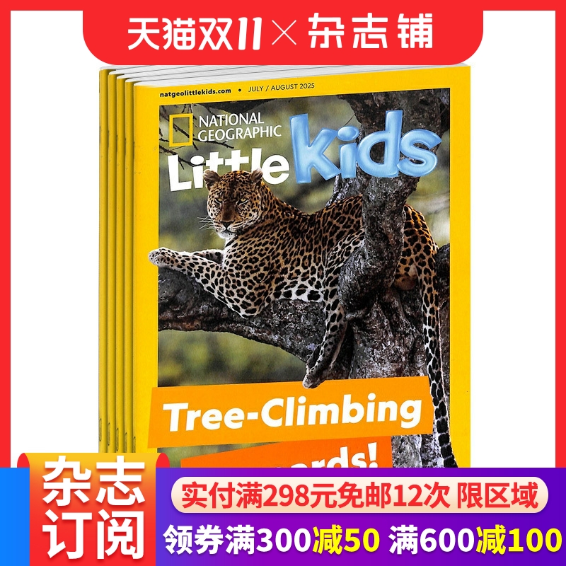 全英3-6岁美国国家地理幼儿版