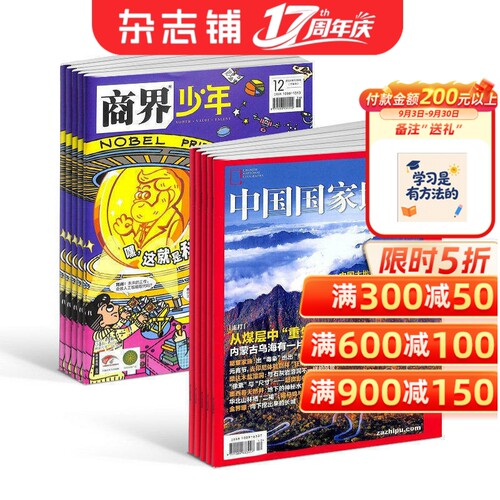 解密人文景观事件 少年财商素养启蒙