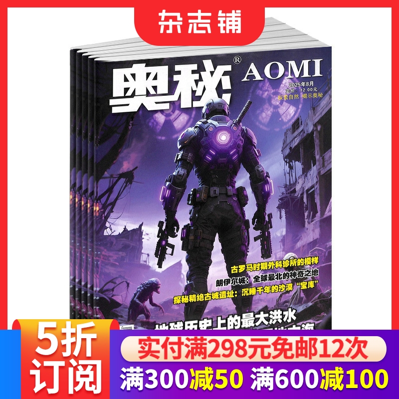 科技军事青少年科普杂志