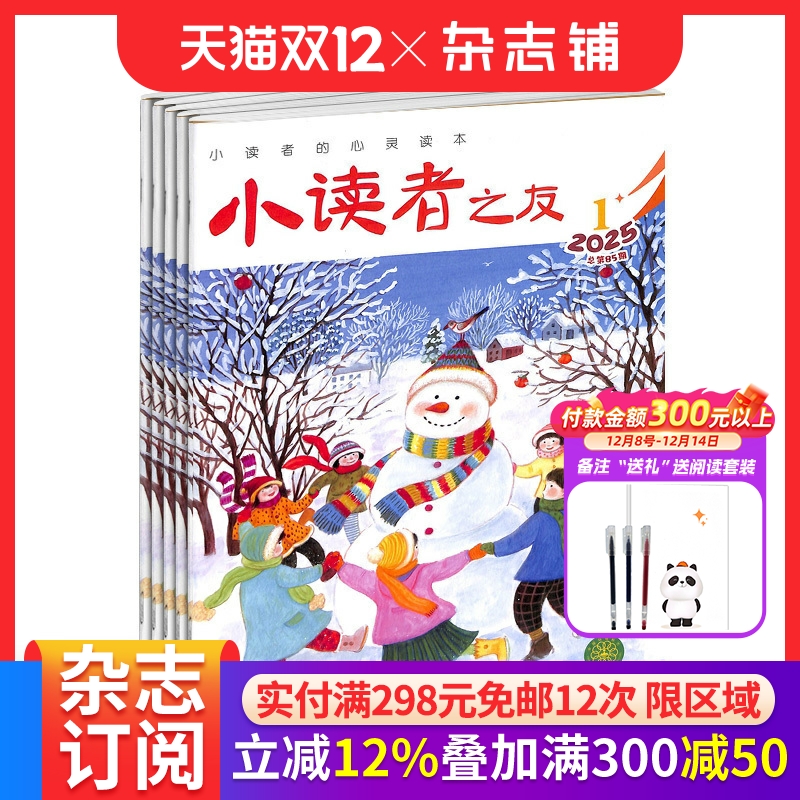 小读者之友弘扬优秀传统文化