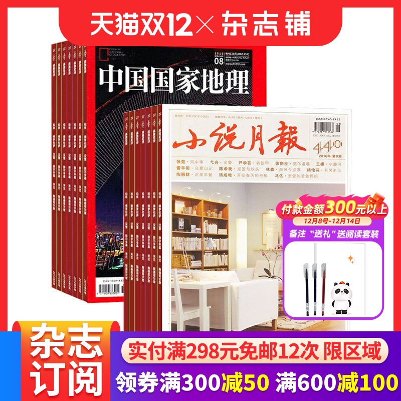 地理旅游指南 新文学刊物