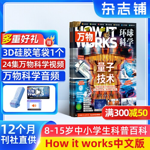 十万+人购买万物杂志订阅