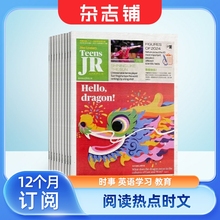 二十一世纪学生英文报初一杂志 2024年7月起订 1年共50期 初中生英语阅读听力 教育性英语时事报刊 贴近学习、生活 杂志铺