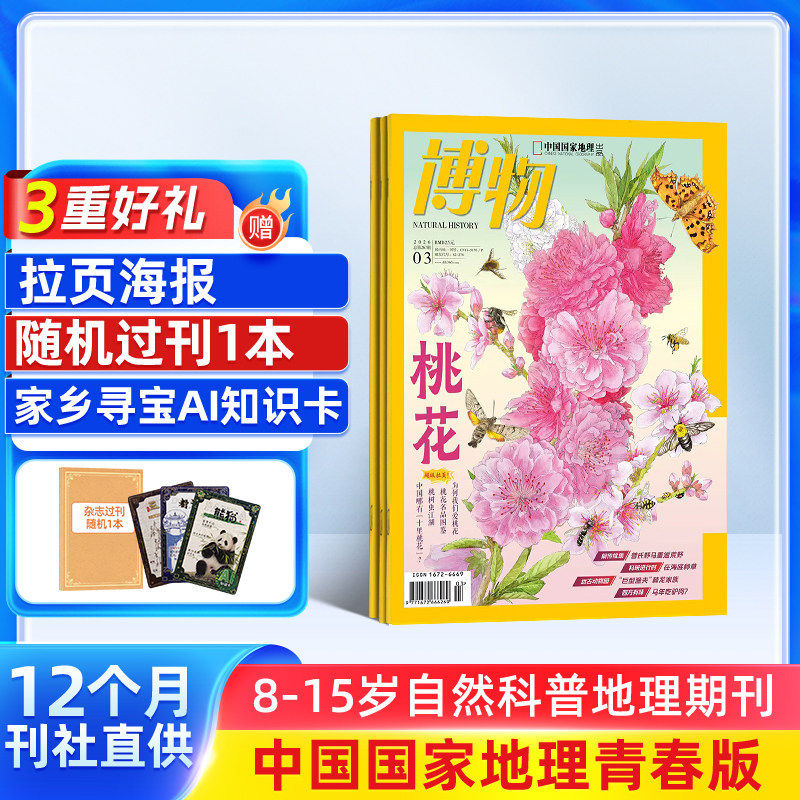 ���ͺ��񡿲�����־ 2026��4���� 1��12�ڹ��ҵ���������8-15����Сѧ����Ȼ���հٿ�ȫ������������������걨��־�̰���