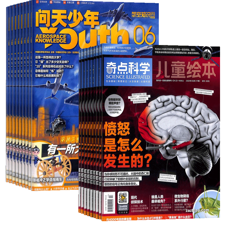 问天少年+奇点科学杂志组合
