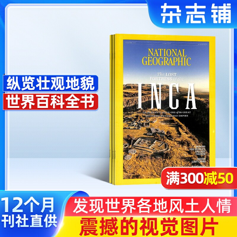 美国国家地理杂志（英) 2026年6月起订阅 1年共12期 杂志铺英文原版 National Geographic  旅游地理杂志书籍 正版全新