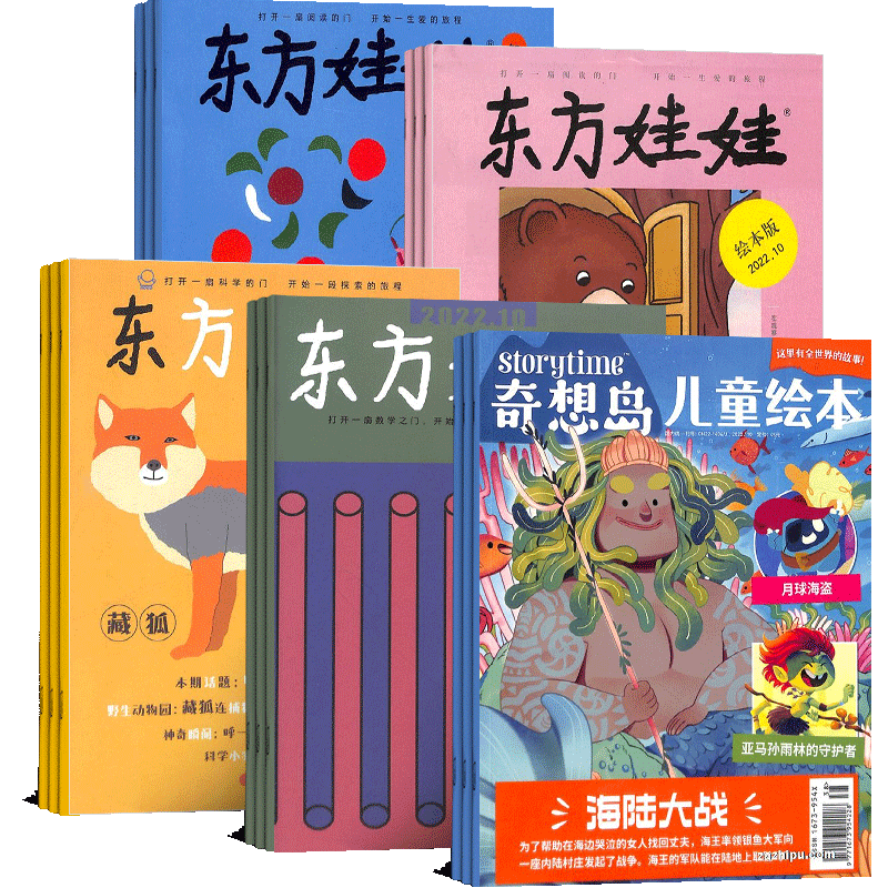 东方娃娃智力本版幼儿科学